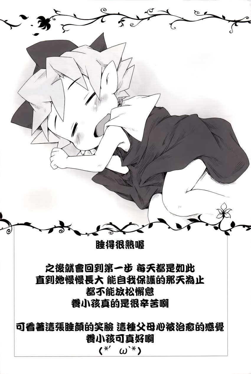 琪露诺图鉴韩漫全集-全一话无删减无遮挡章节图片 