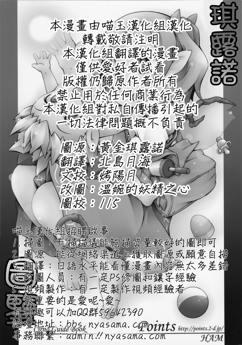 琪露诺图鉴韩漫全集-全一话无删减无遮挡章节图片 