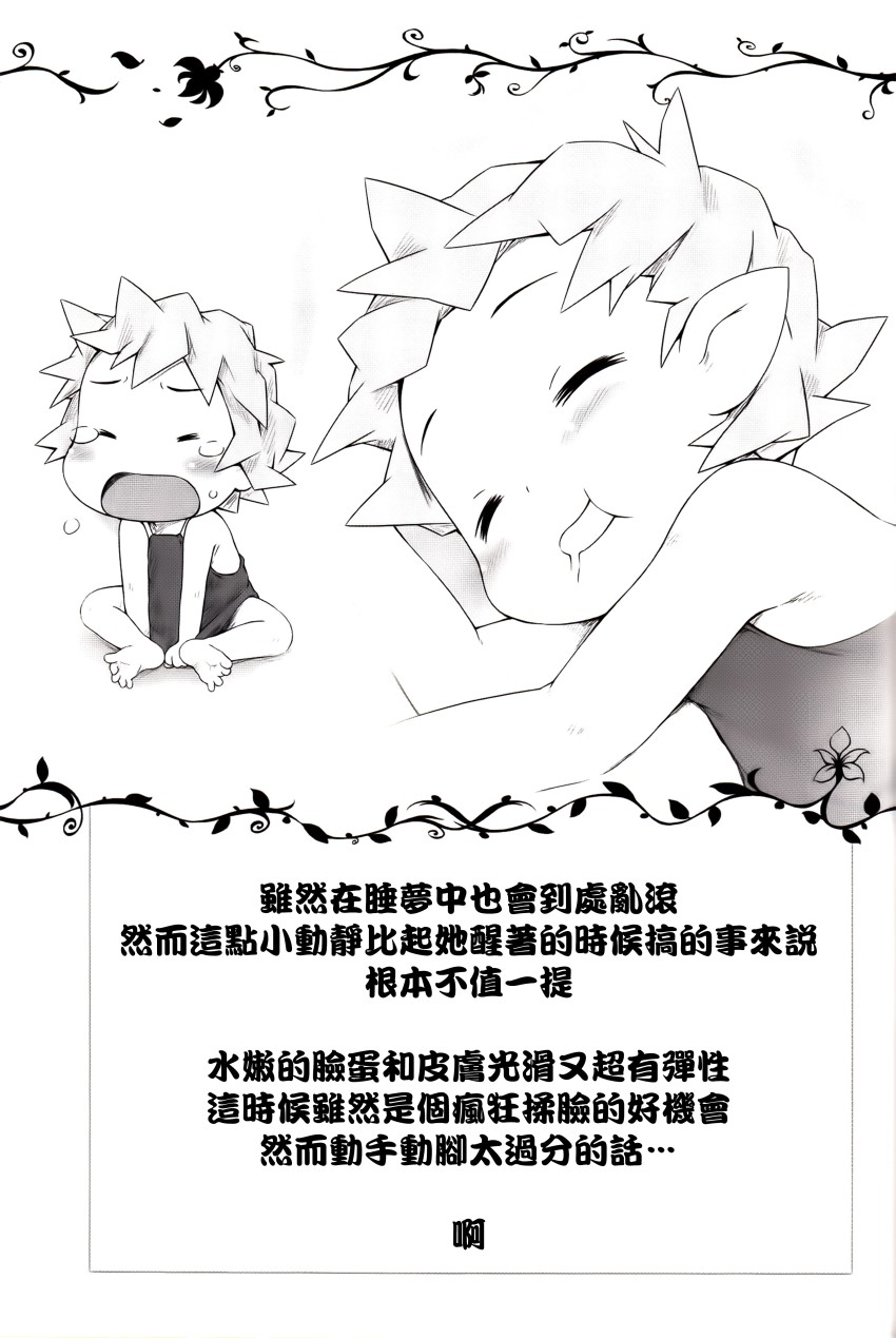 琪露诺图鉴韩漫全集-全一话无删减无遮挡章节图片 