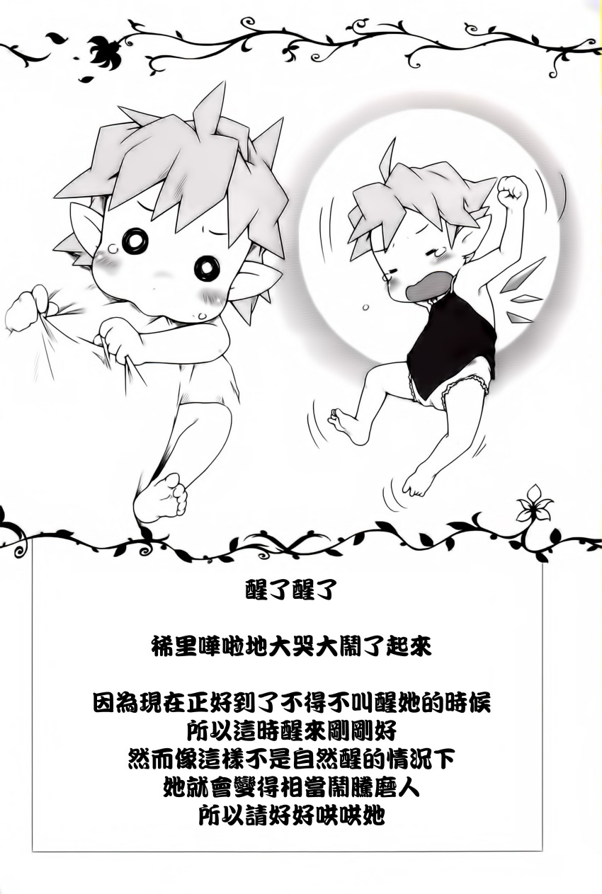 琪露诺图鉴韩漫全集-全一话无删减无遮挡章节图片 