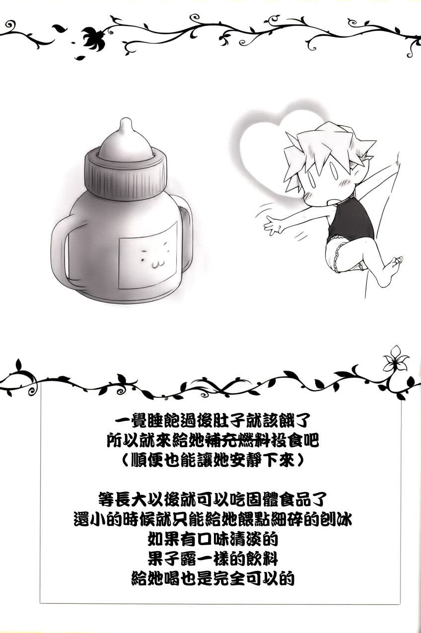 琪露诺图鉴韩漫全集-全一话无删减无遮挡章节图片 