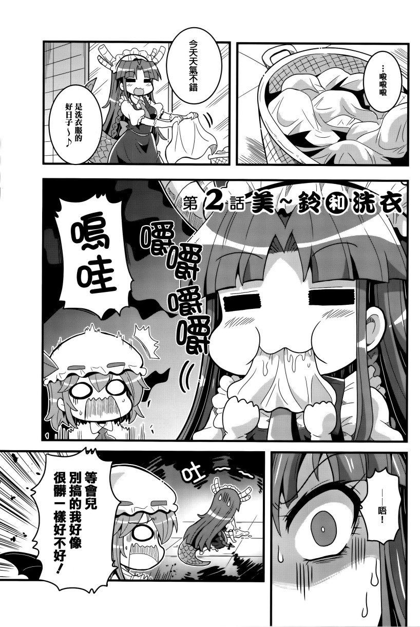 斯卡雷特家的妹抖龙韩漫全集-全一话无删减无遮挡章节图片 