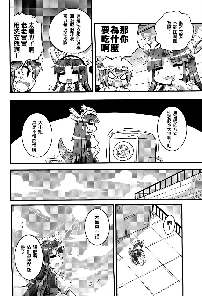 斯卡雷特家的妹抖龙韩漫全集-全一话无删减无遮挡章节图片 