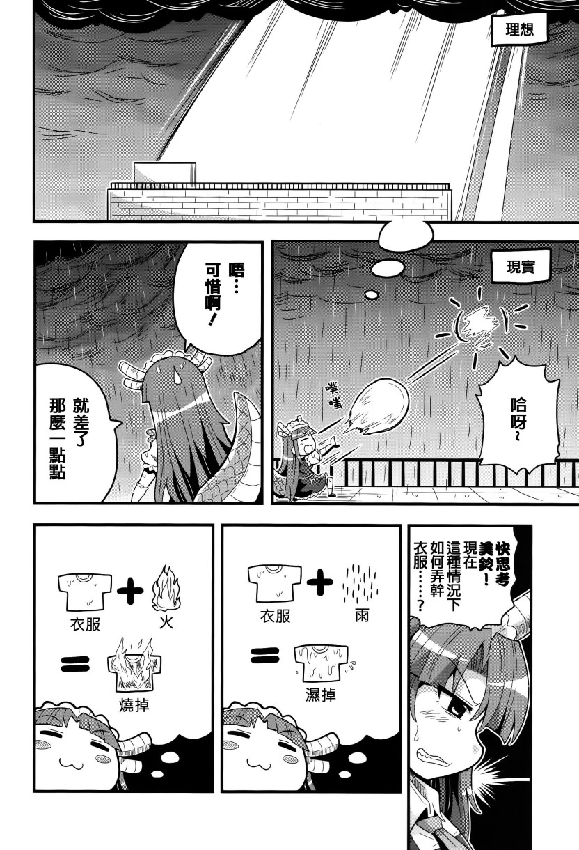 斯卡雷特家的妹抖龙韩漫全集-全一话无删减无遮挡章节图片 