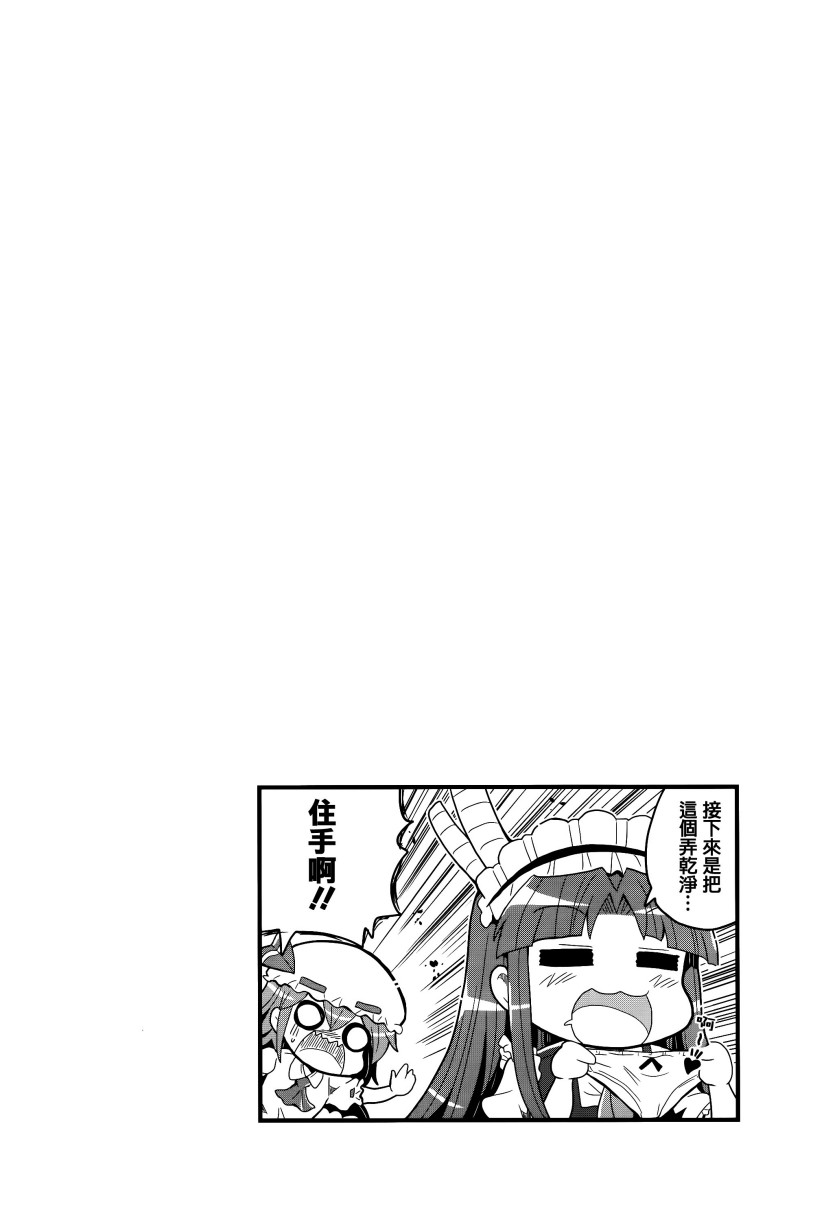 斯卡雷特家的妹抖龙韩漫全集-全一话无删减无遮挡章节图片 