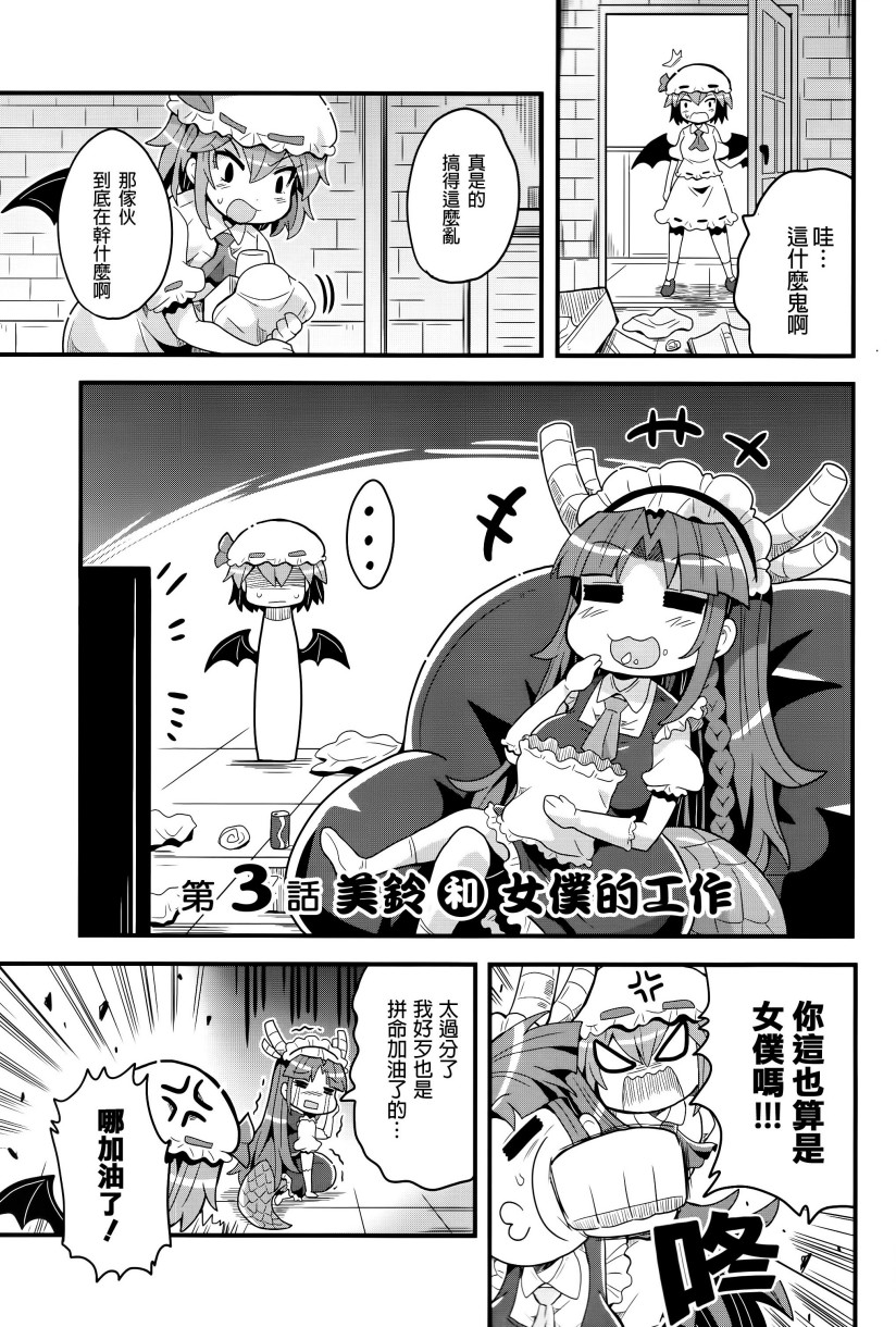 斯卡雷特家的妹抖龙韩漫全集-全一话无删减无遮挡章节图片 