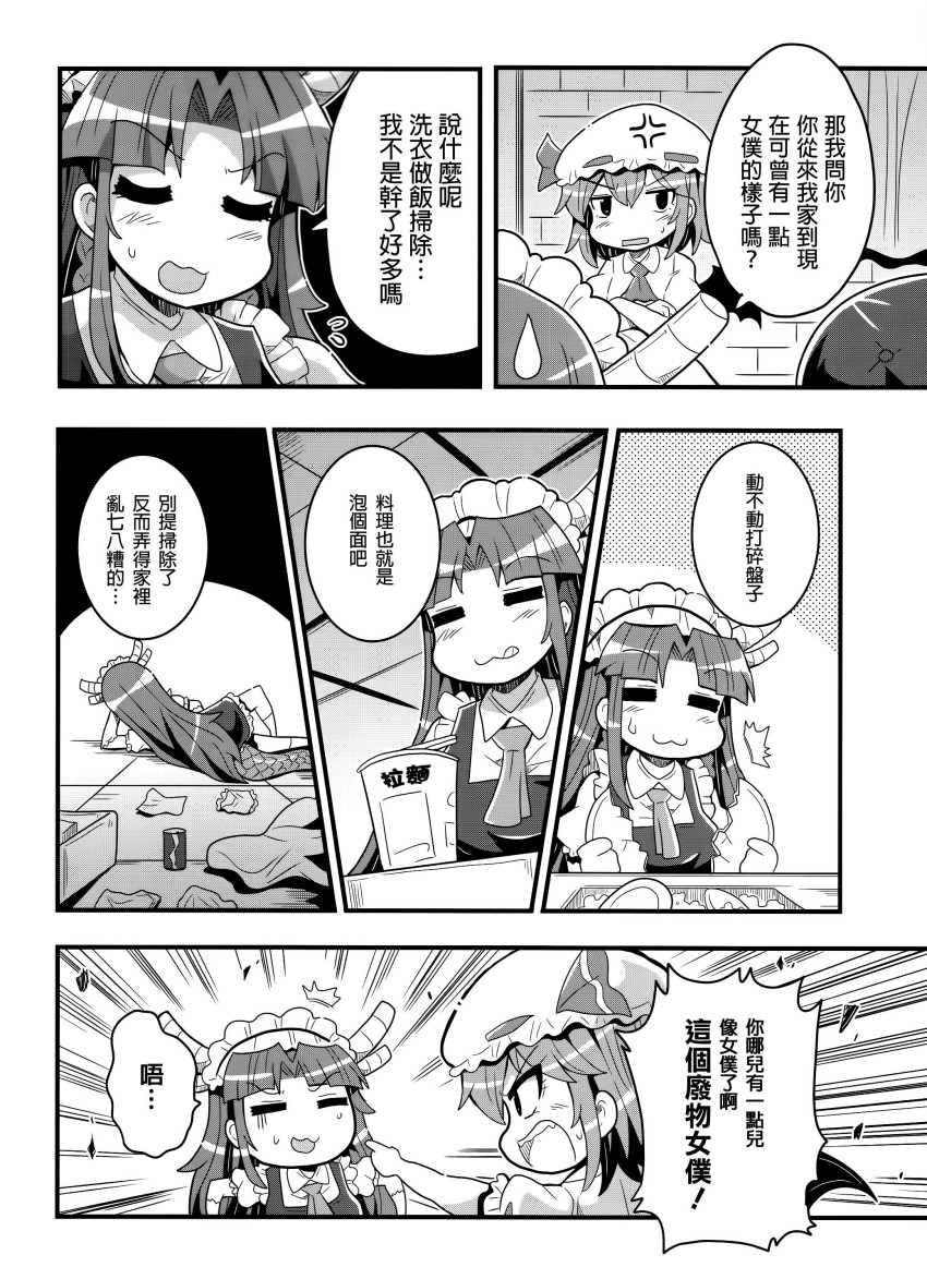 斯卡雷特家的妹抖龙韩漫全集-全一话无删减无遮挡章节图片 