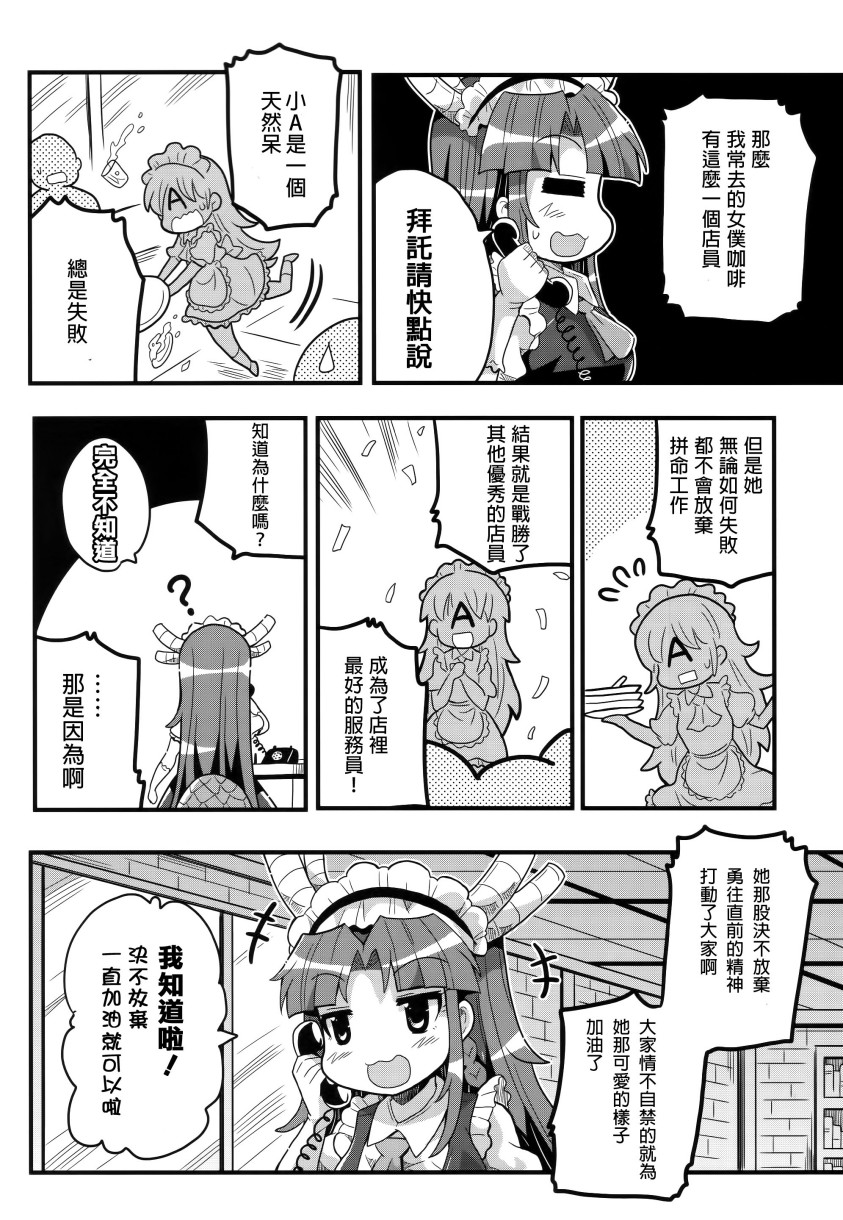 斯卡雷特家的妹抖龙韩漫全集-全一话无删减无遮挡章节图片 