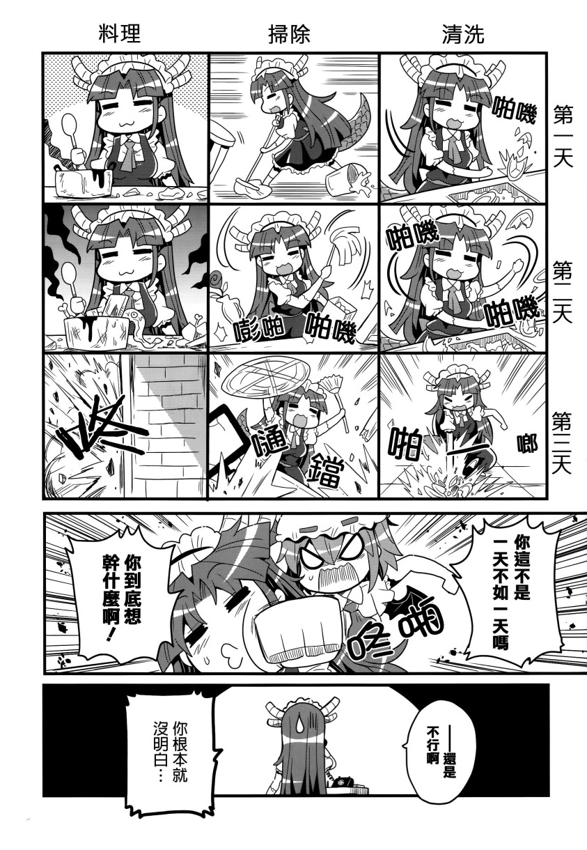 斯卡雷特家的妹抖龙韩漫全集-全一话无删减无遮挡章节图片 
