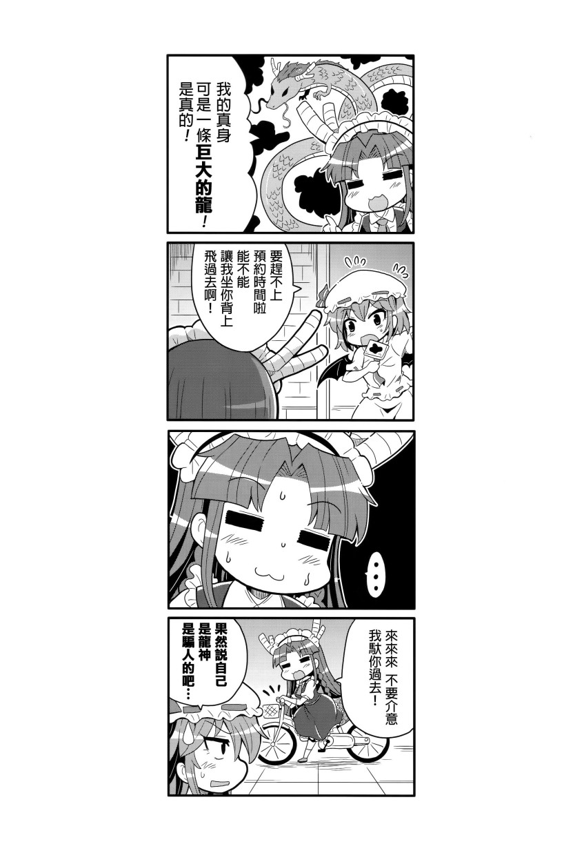 斯卡雷特家的妹抖龙韩漫全集-全一话无删减无遮挡章节图片 