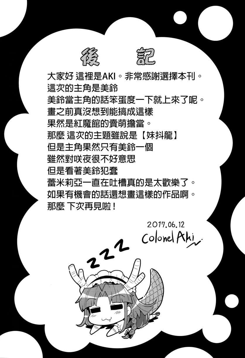 斯卡雷特家的妹抖龙韩漫全集-全一话无删减无遮挡章节图片 