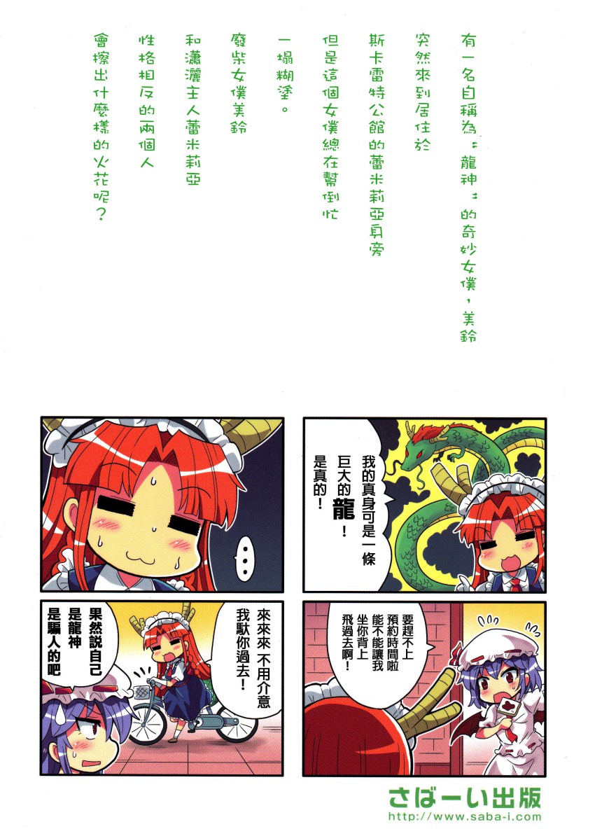斯卡雷特家的妹抖龙韩漫全集-全一话无删减无遮挡章节图片 