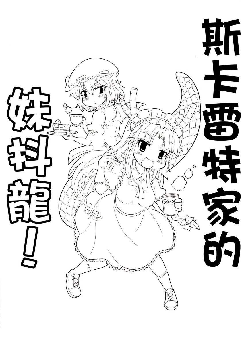 斯卡雷特家的妹抖龙韩漫全集-全一话无删减无遮挡章节图片 