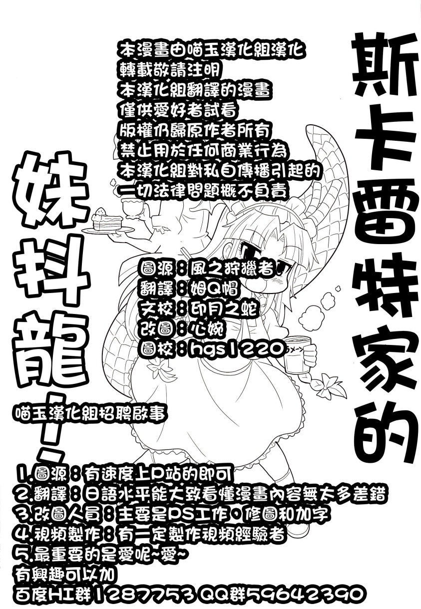 斯卡雷特家的妹抖龙韩漫全集-全一话无删减无遮挡章节图片 