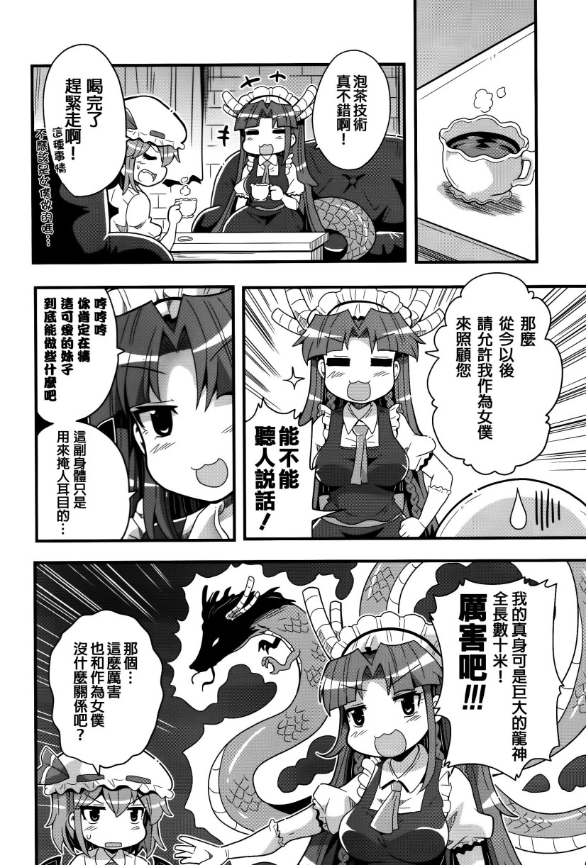 斯卡雷特家的妹抖龙韩漫全集-全一话无删减无遮挡章节图片 