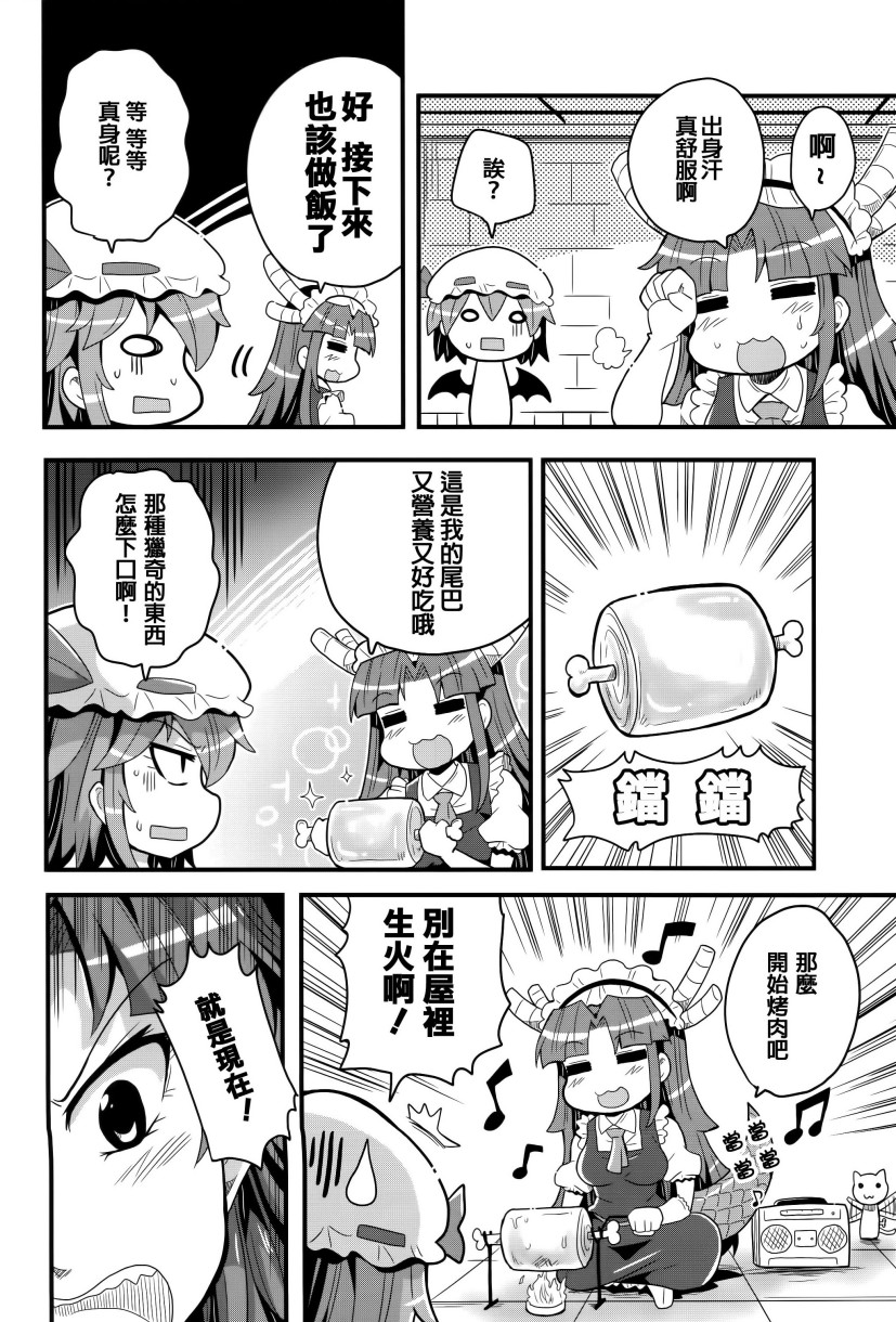 斯卡雷特家的妹抖龙韩漫全集-全一话无删减无遮挡章节图片 