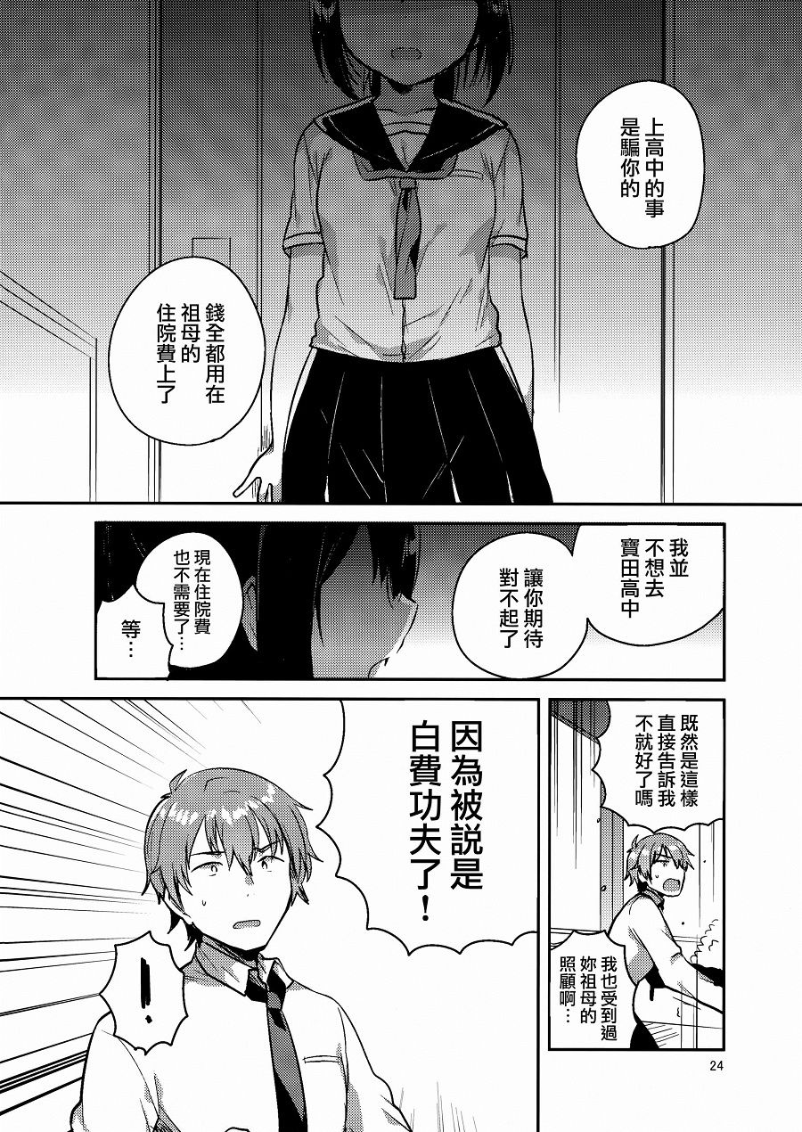 想要300万元！韩漫全集-全一话无删减无遮挡章节图片 