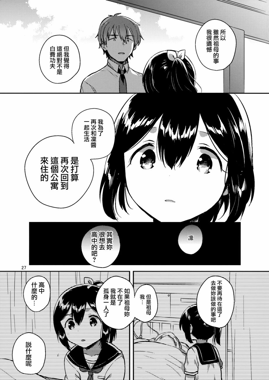 想要300万元！韩漫全集-全一话无删减无遮挡章节图片 