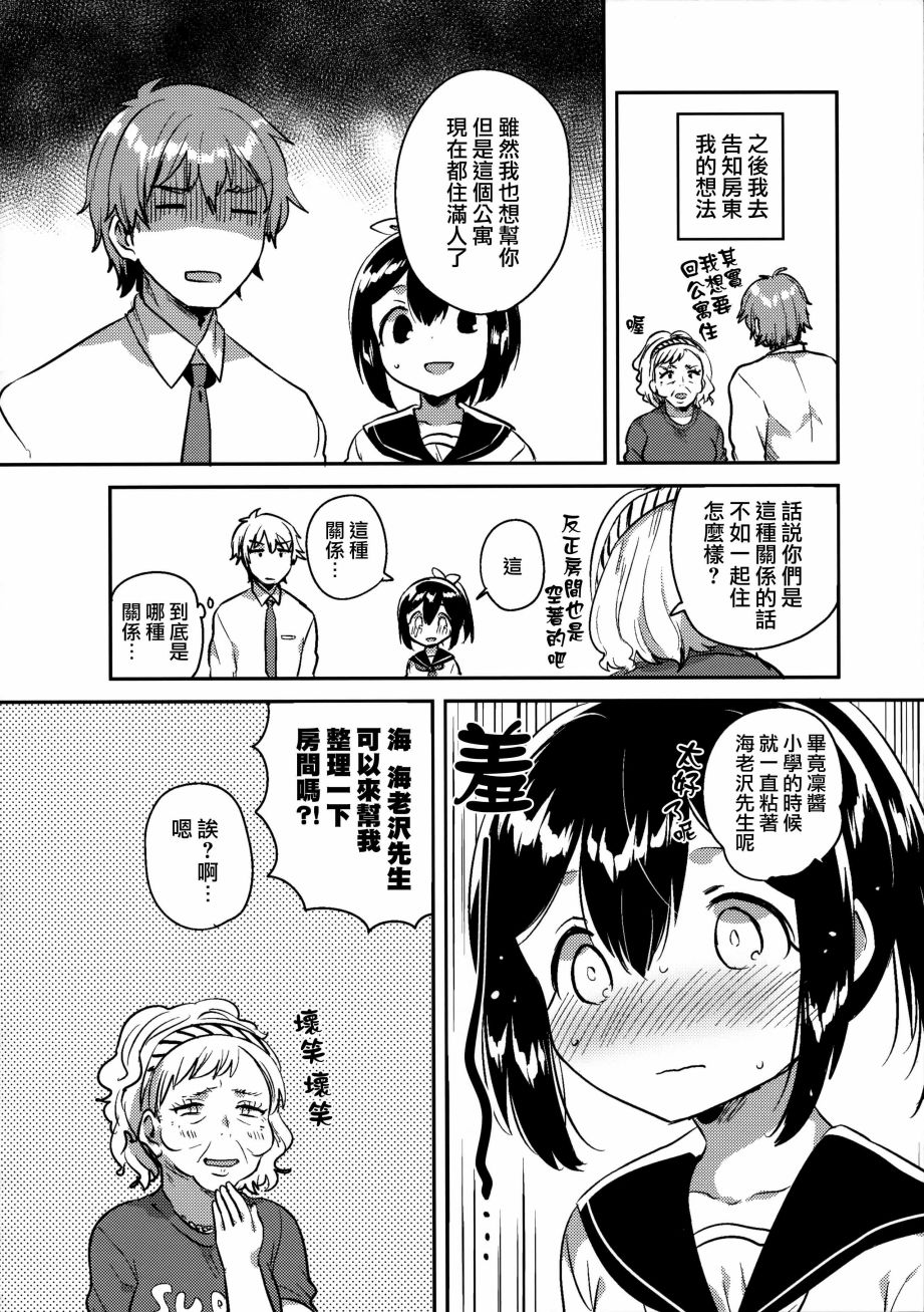 想要300万元！韩漫全集-全一话无删减无遮挡章节图片 
