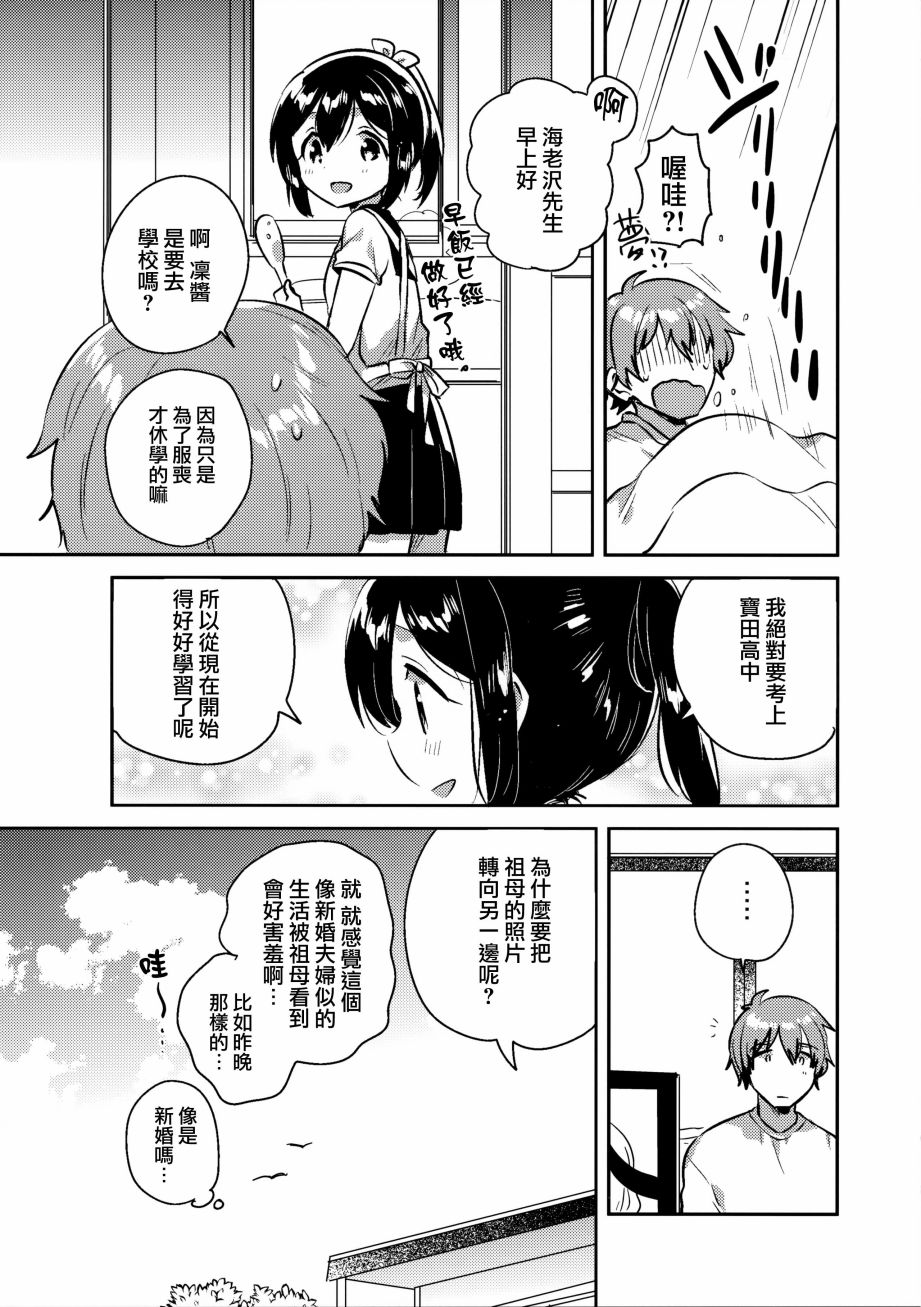 想要300万元！韩漫全集-全一话无删减无遮挡章节图片 