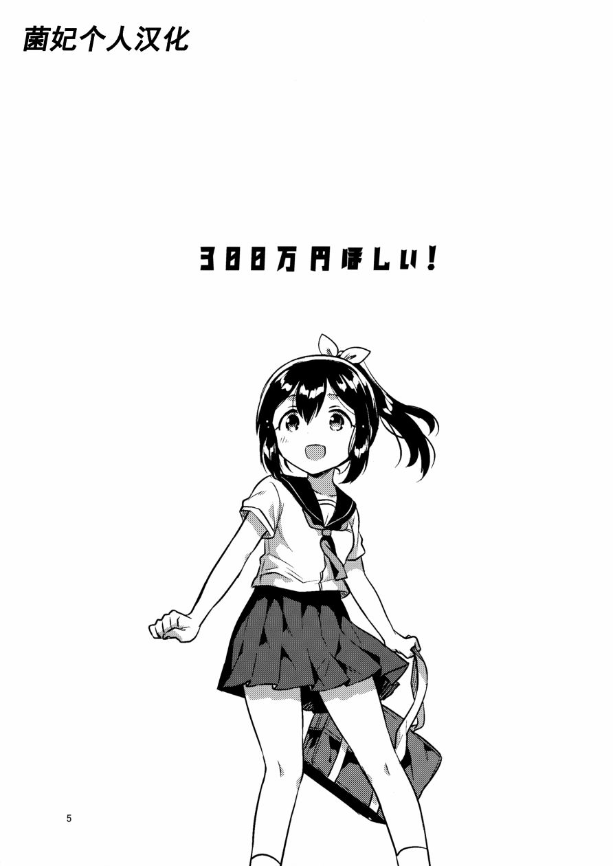 想要300万元！韩漫全集-全一话无删减无遮挡章节图片 