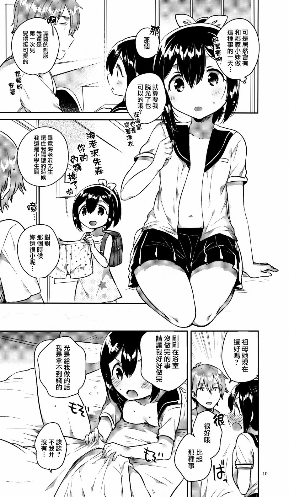 想要300万元！韩漫全集-全一话无删减无遮挡章节图片 