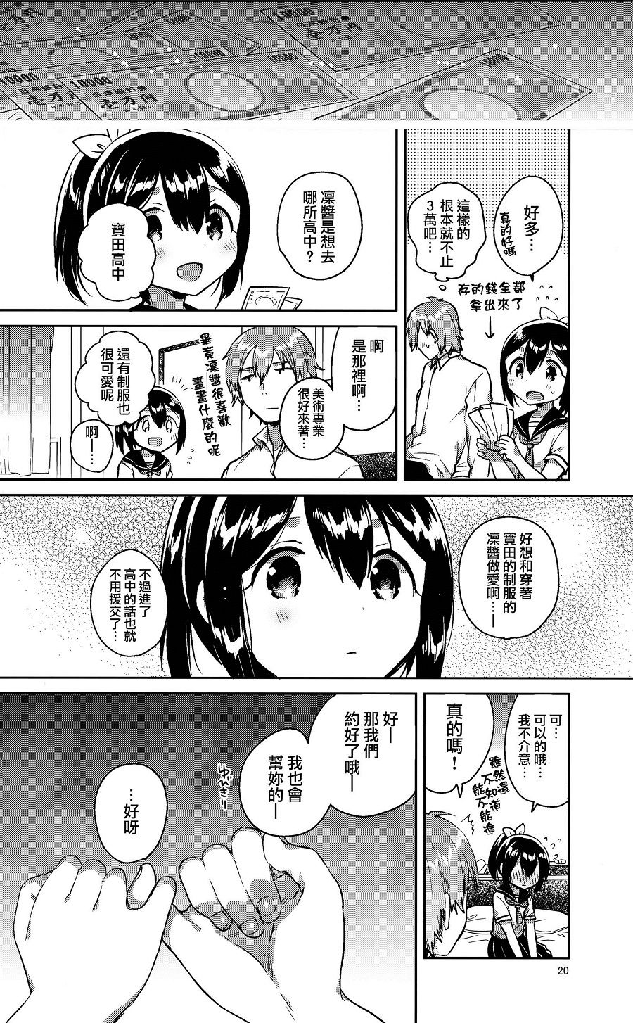 想要300万元！韩漫全集-全一话无删减无遮挡章节图片 