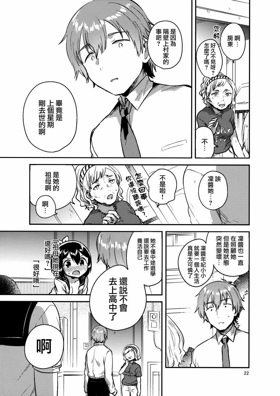 想要300万元！韩漫全集-全一话无删减无遮挡章节图片 