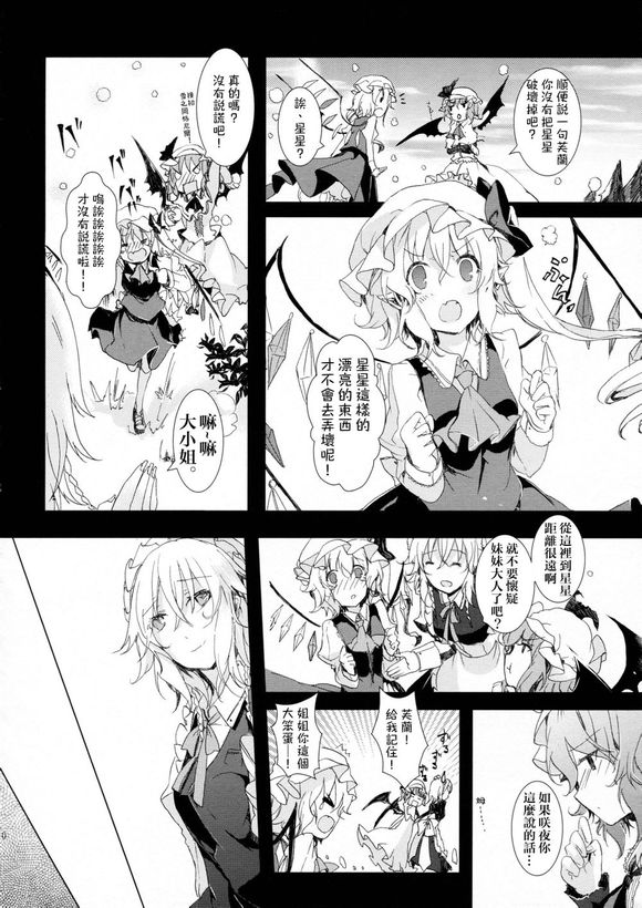 Benetnasch韩漫全集-全一话无删减无遮挡章节图片 
