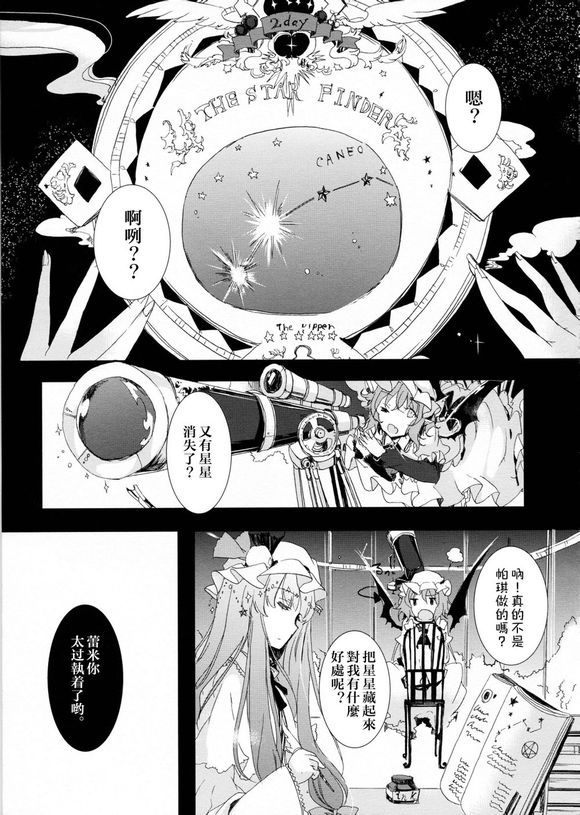 Benetnasch韩漫全集-全一话无删减无遮挡章节图片 