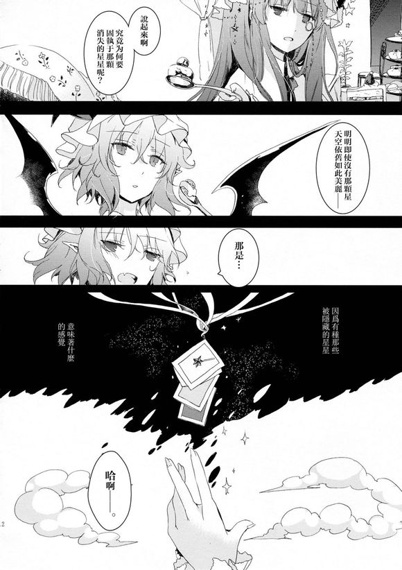 Benetnasch韩漫全集-全一话无删减无遮挡章节图片 