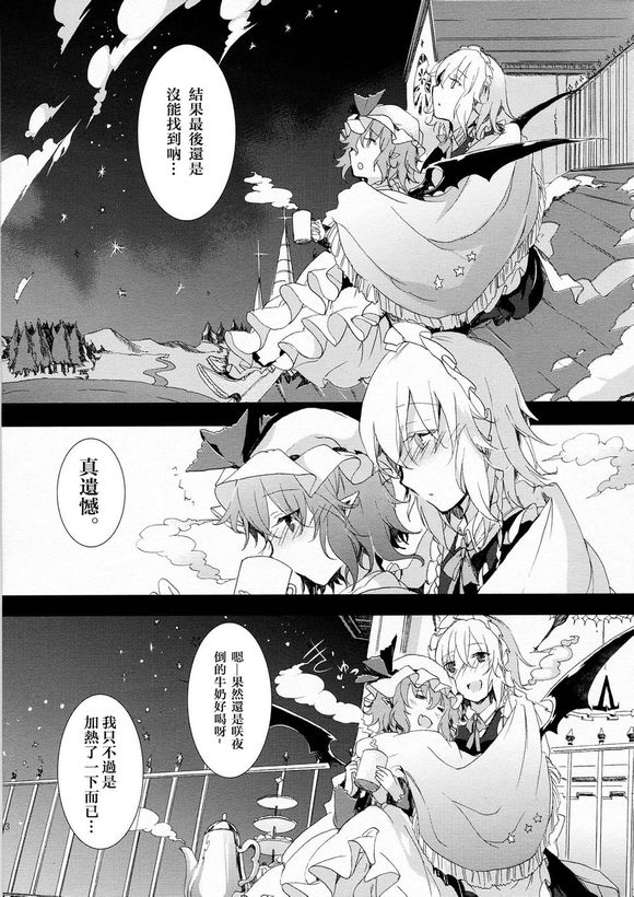 Benetnasch韩漫全集-全一话无删减无遮挡章节图片 