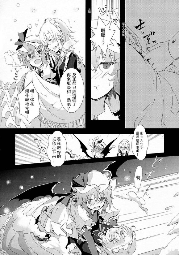 Benetnasch韩漫全集-全一话无删减无遮挡章节图片 