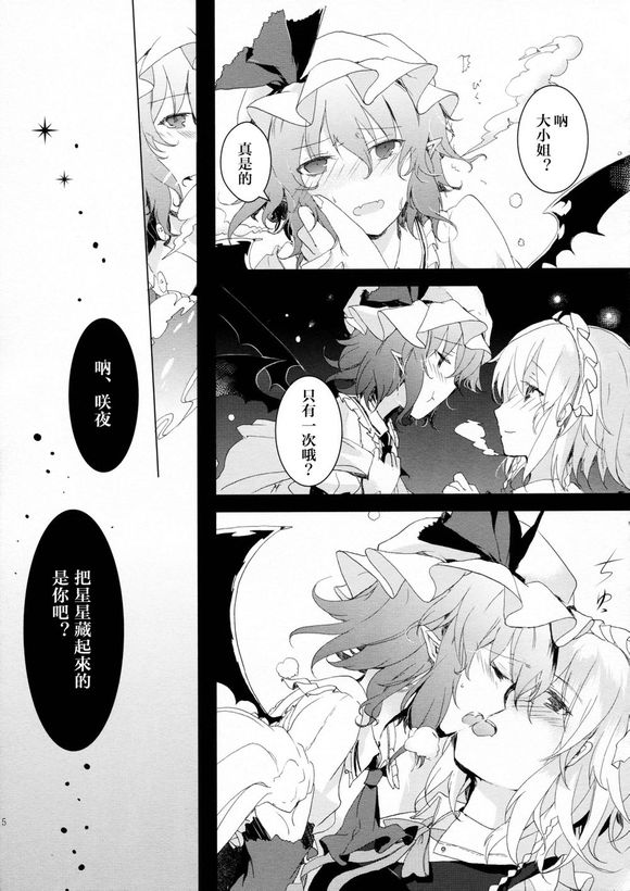 Benetnasch韩漫全集-全一话无删减无遮挡章节图片 