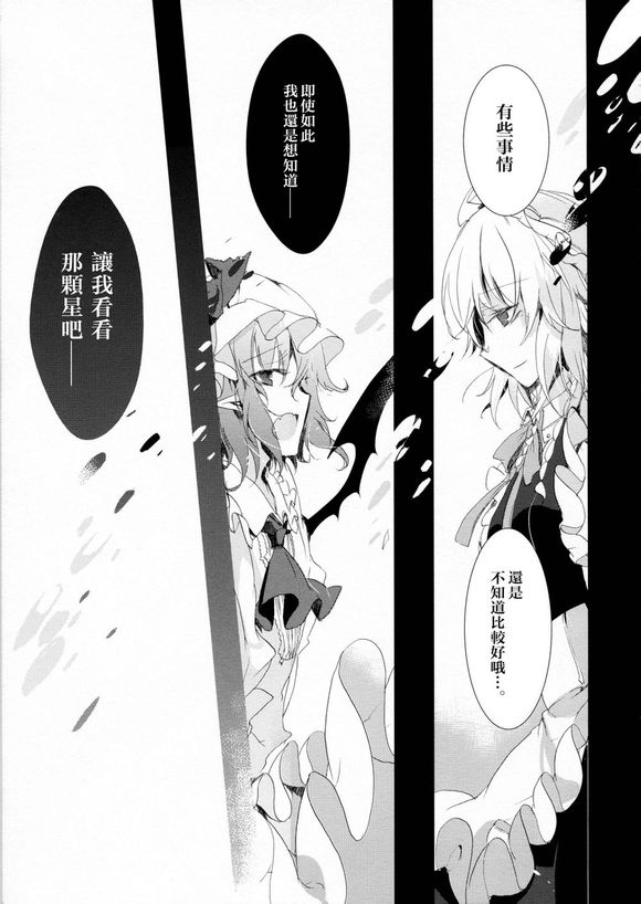 Benetnasch韩漫全集-全一话无删减无遮挡章节图片 
