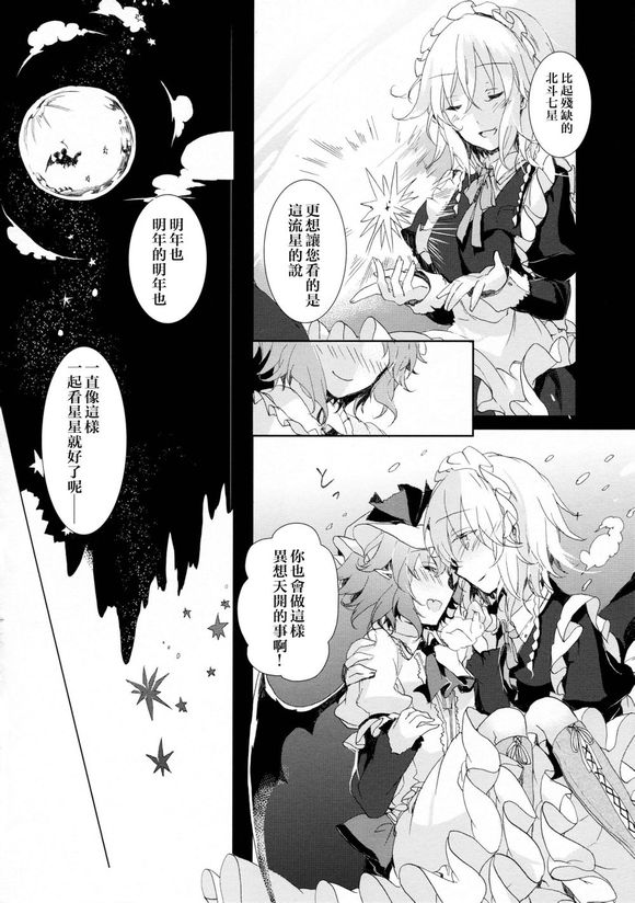 Benetnasch韩漫全集-全一话无删减无遮挡章节图片 