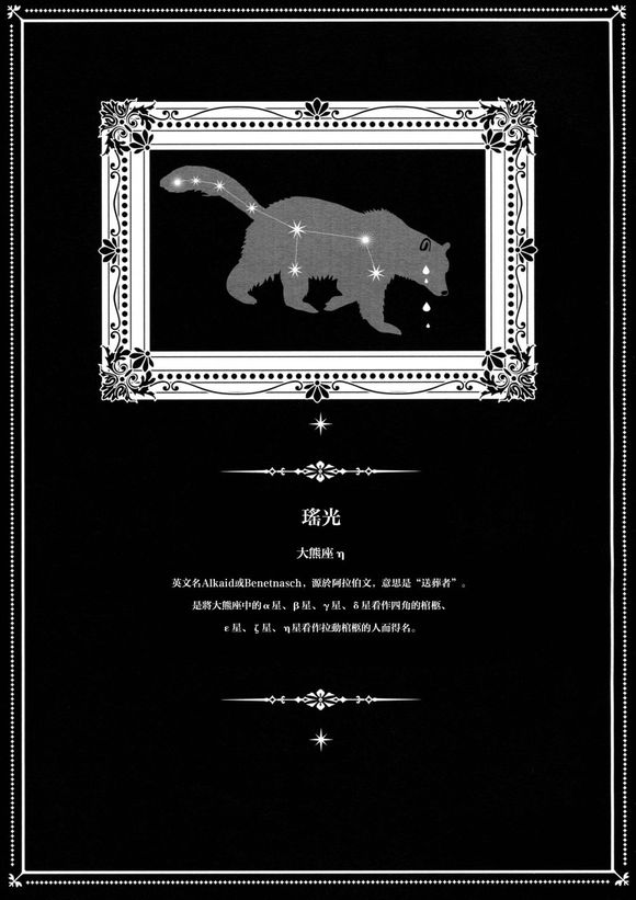 Benetnasch韩漫全集-全一话无删减无遮挡章节图片 