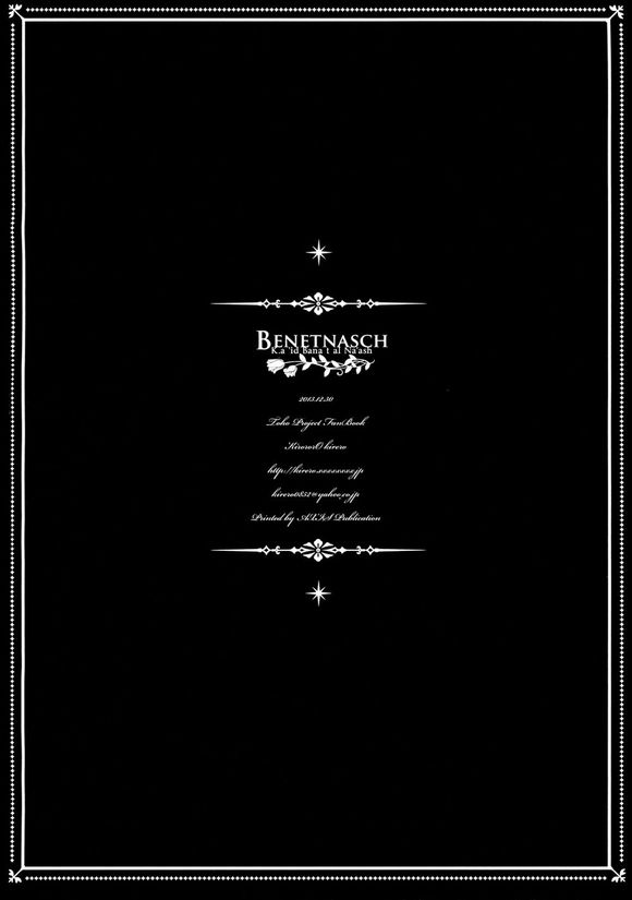 Benetnasch韩漫全集-全一话无删减无遮挡章节图片 