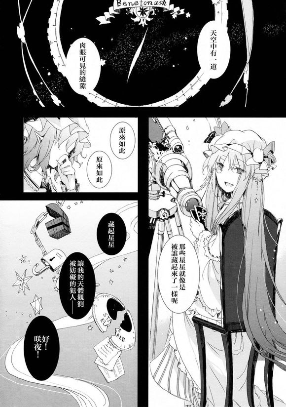 Benetnasch韩漫全集-全一话无删减无遮挡章节图片 
