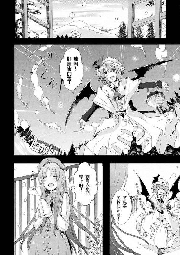 Benetnasch韩漫全集-全一话无删减无遮挡章节图片 