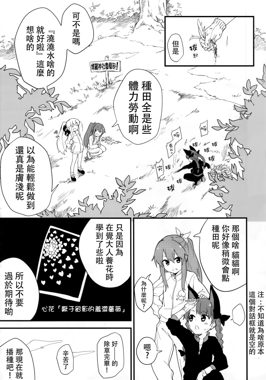 猫与报恩韩漫全集-全一话无删减无遮挡章节图片 
