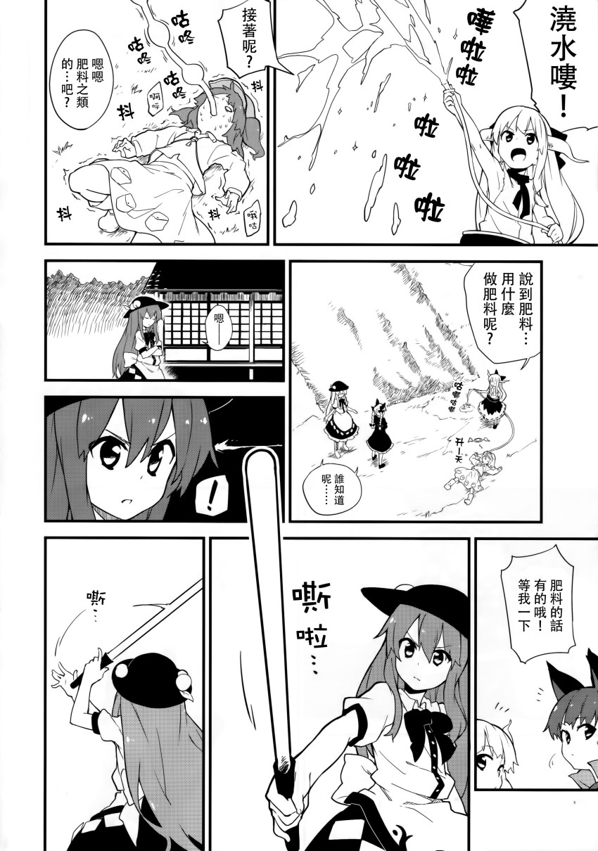猫与报恩韩漫全集-全一话无删减无遮挡章节图片 