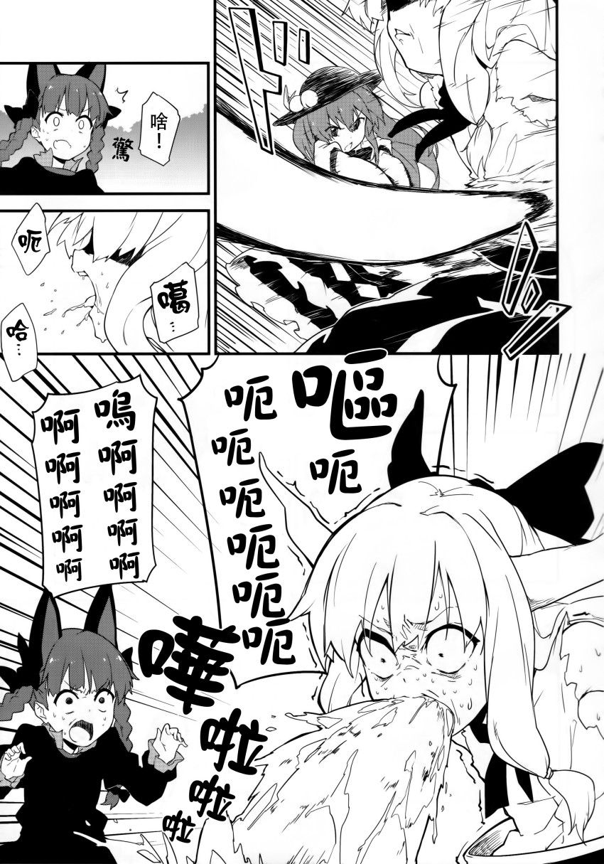 猫与报恩韩漫全集-全一话无删减无遮挡章节图片 