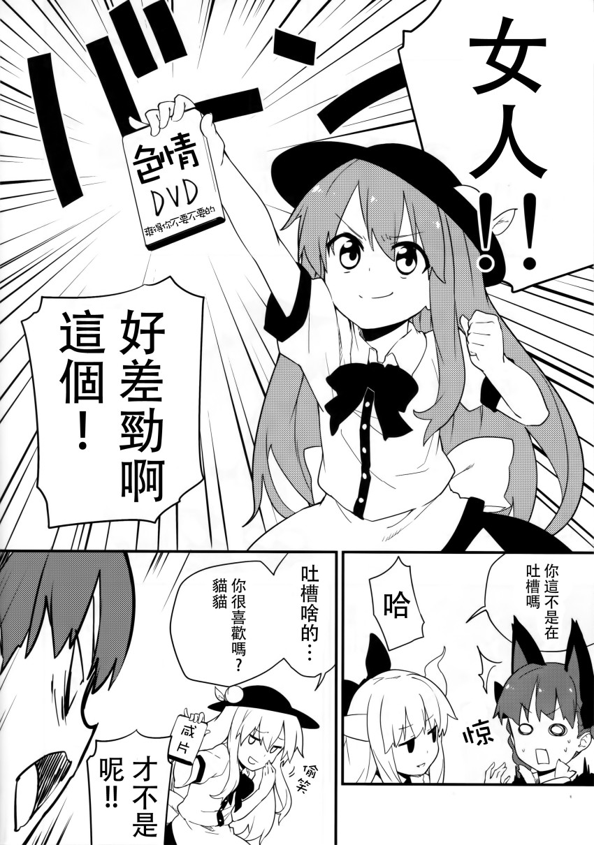猫与报恩韩漫全集-全一话无删减无遮挡章节图片 