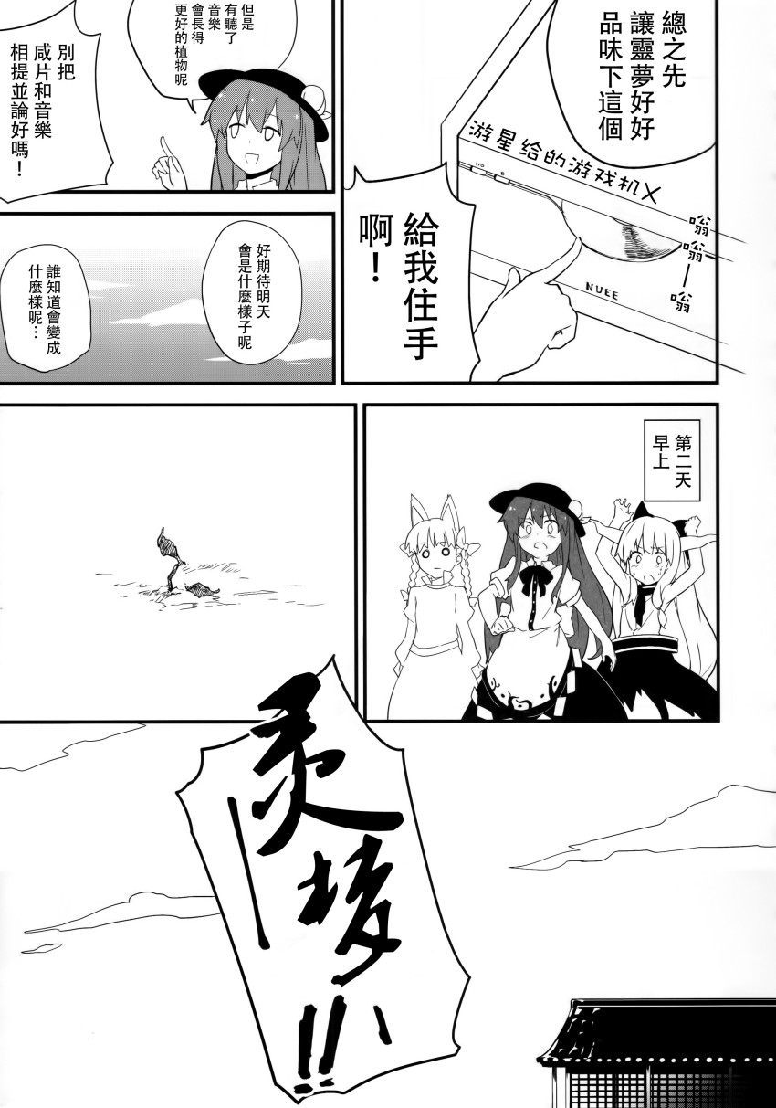 猫与报恩韩漫全集-全一话无删减无遮挡章节图片 
