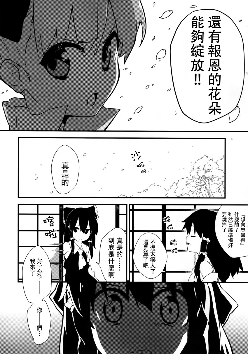 猫与报恩韩漫全集-全一话无删减无遮挡章节图片 