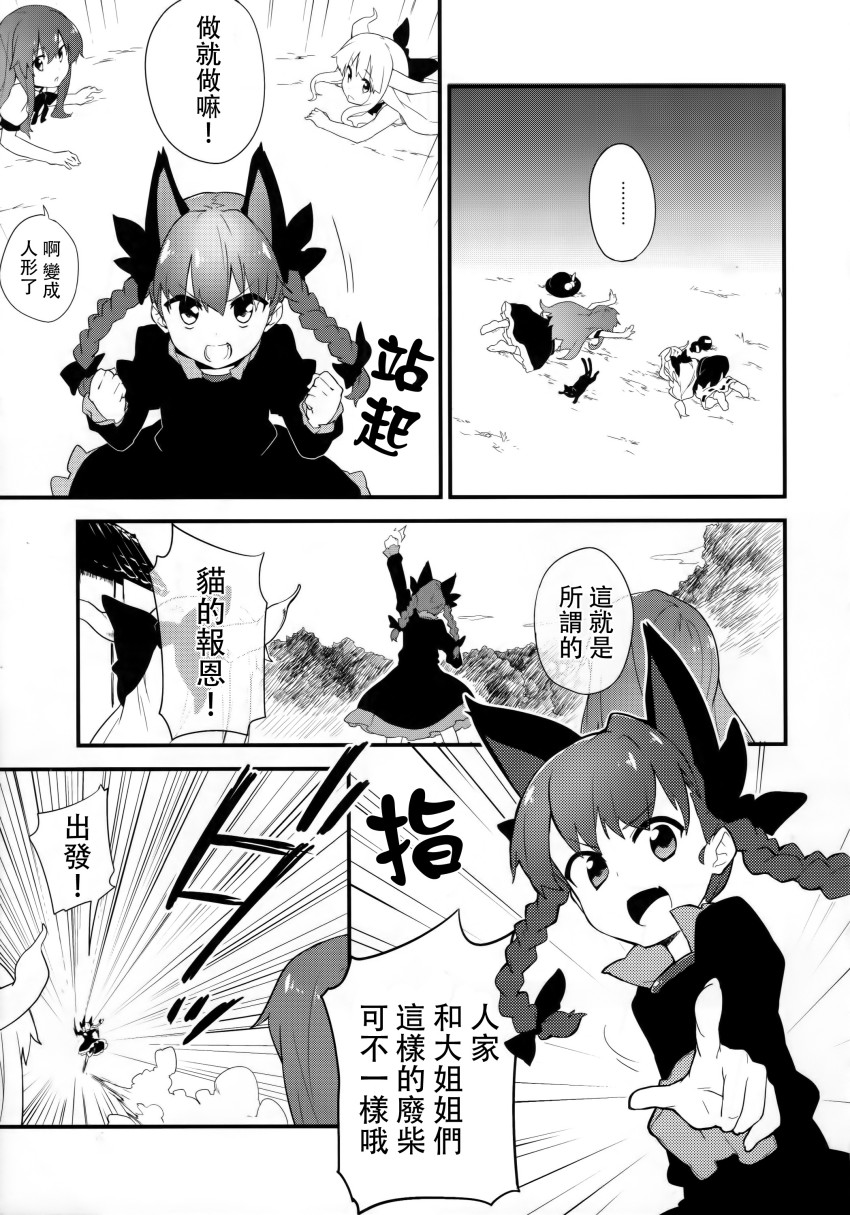 猫与报恩韩漫全集-全一话无删减无遮挡章节图片 