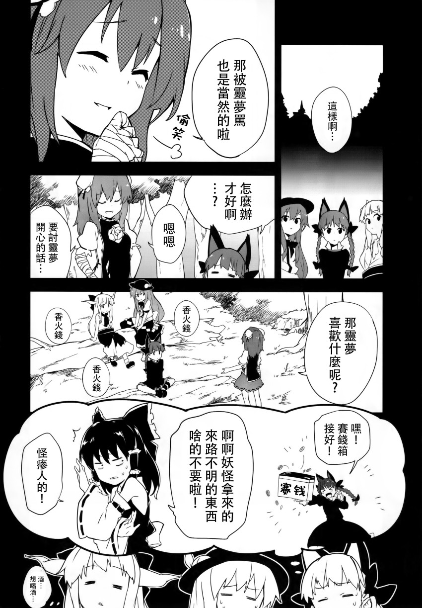 猫与报恩韩漫全集-全一话无删减无遮挡章节图片 