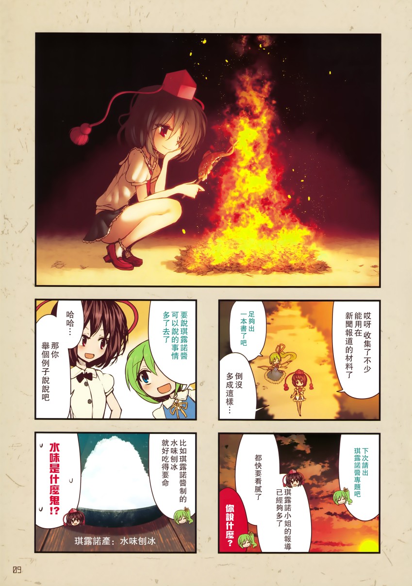 这份报纸都净TM扯淡韩漫全集-全一话无删减无遮挡章节图片 