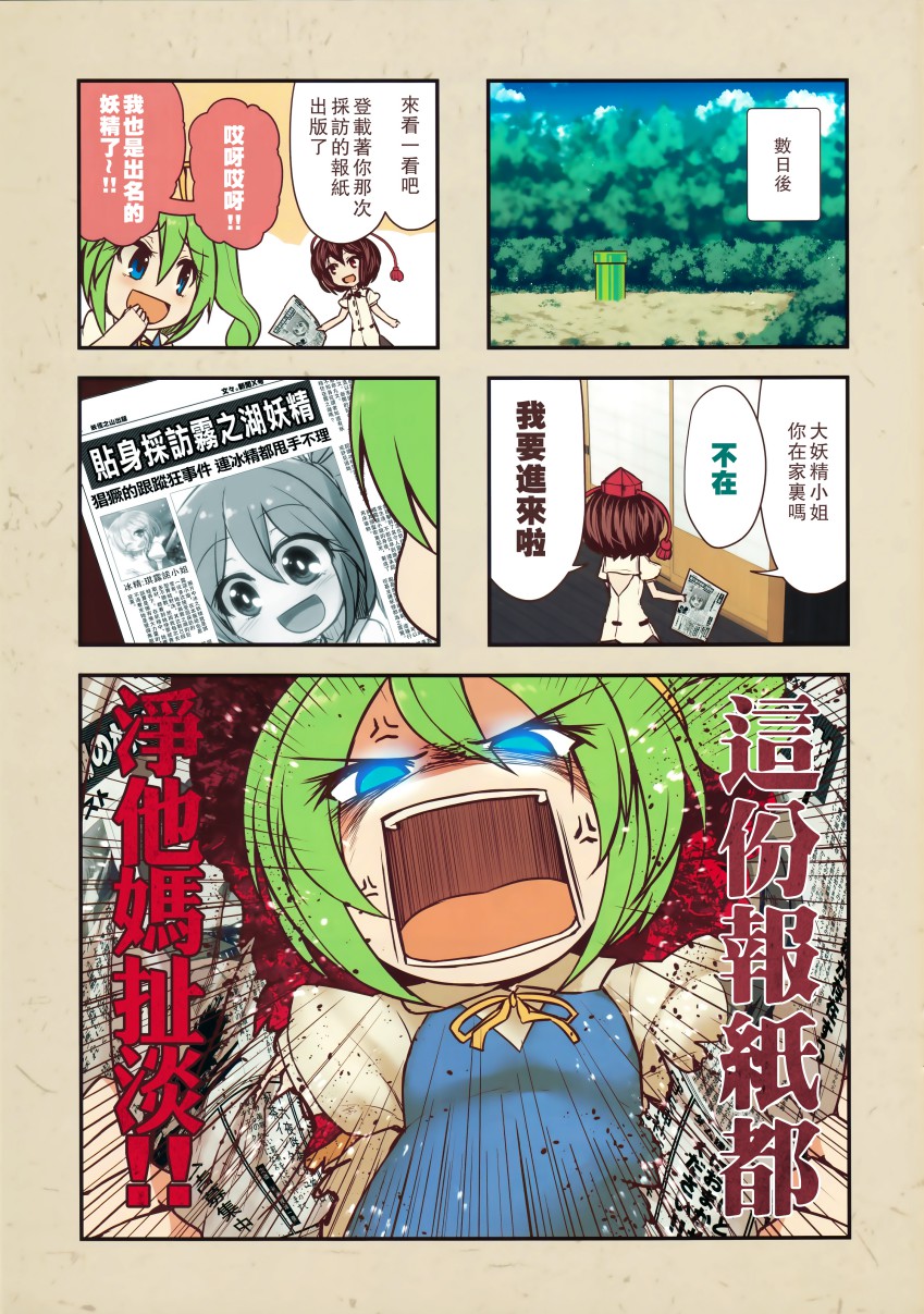 这份报纸都净TM扯淡韩漫全集-全一话无删减无遮挡章节图片 